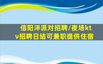 湘潭夜场招聘